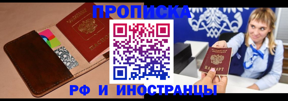 прописка паспорт в Учалы