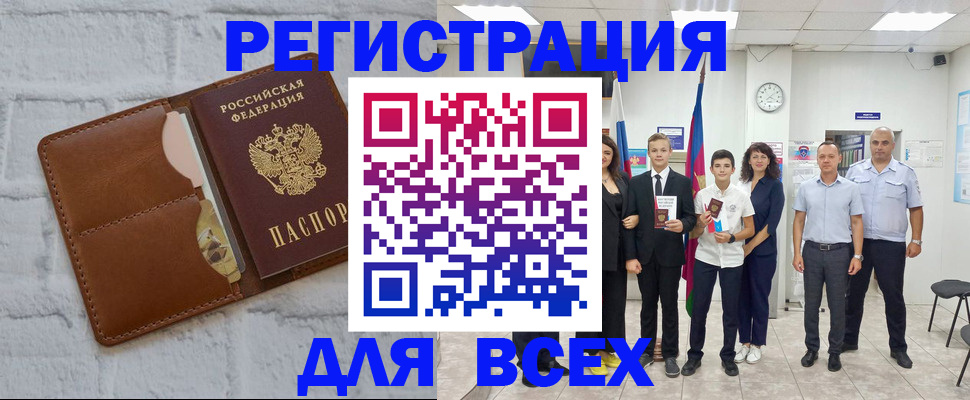 миграционный учет в Учалы