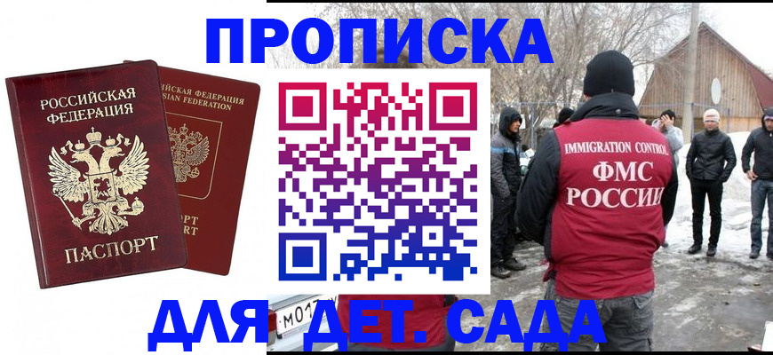 временная регистрация в Учалы