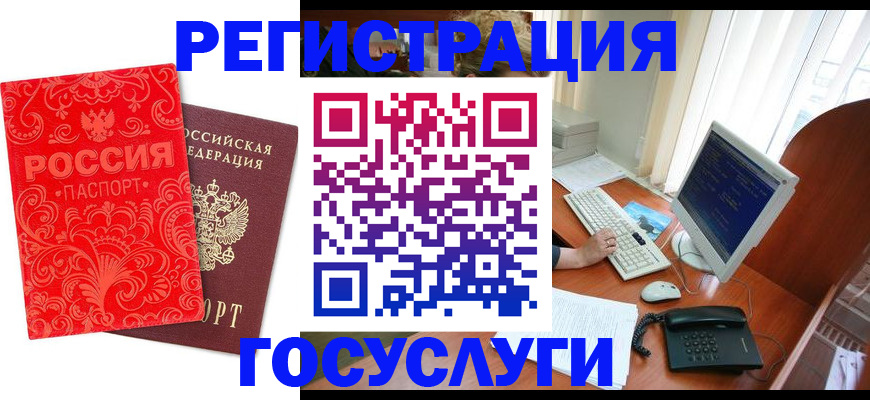 временная регистрация в квартире в Учалы