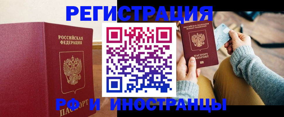 временная регистрация госуслуги в Учалы