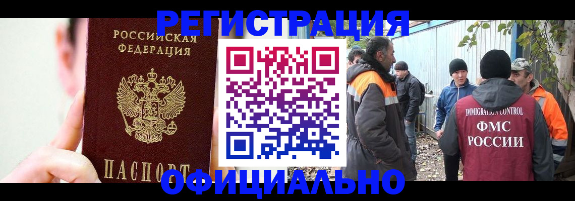 временная регистрация гарантия в Учалы