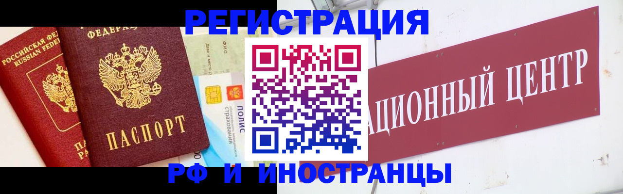 прописка для работы в Учалы